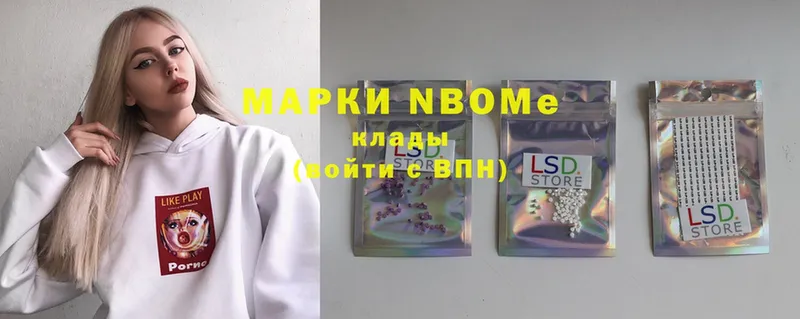 цены   OMG ссылки  Марки N-bome 1500мкг  Кодинск 